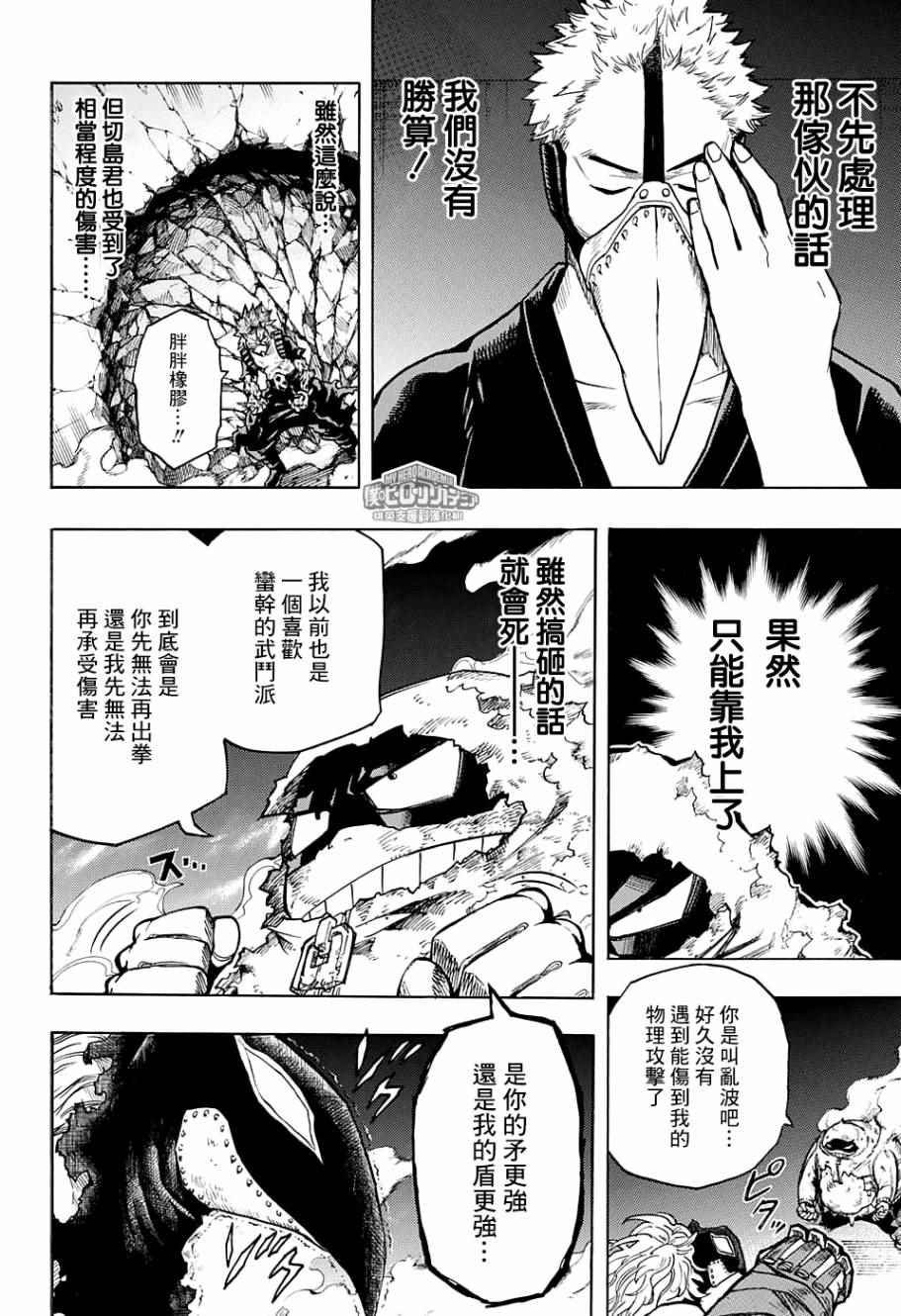 第143话