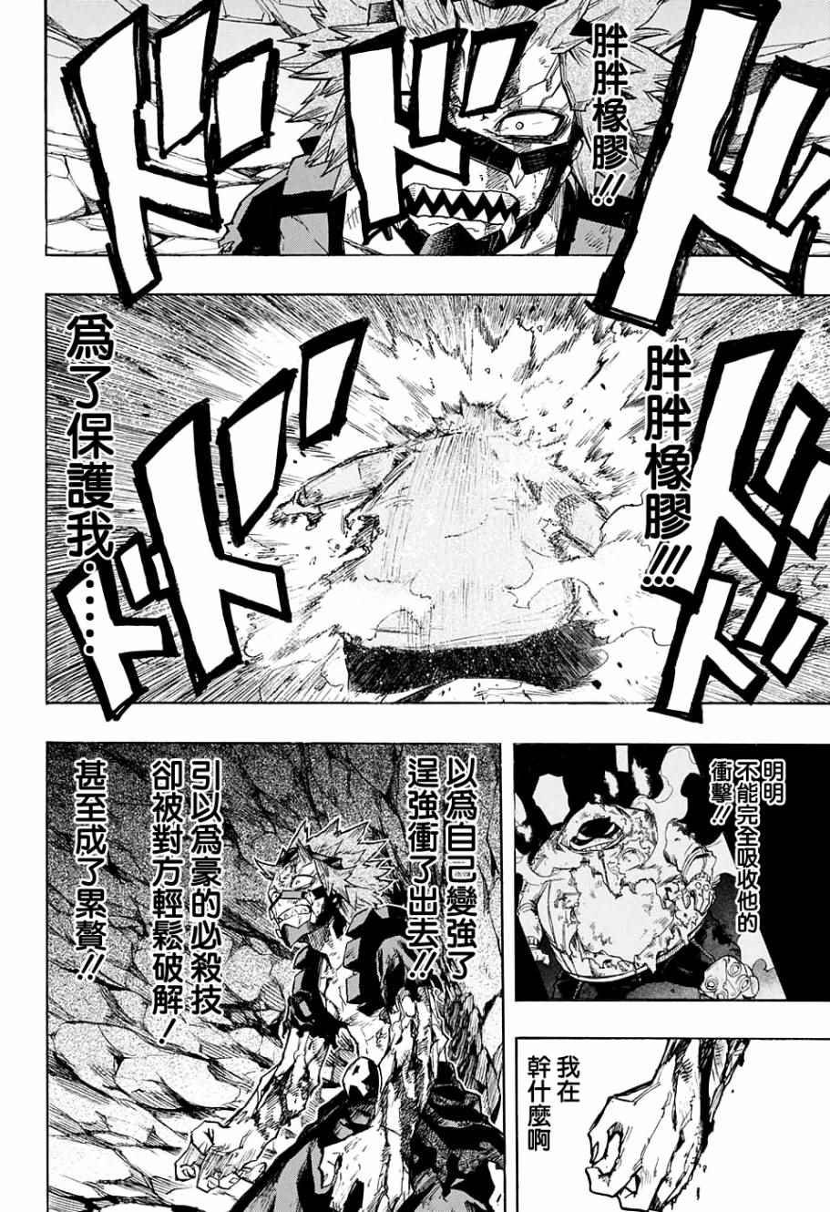 第143话