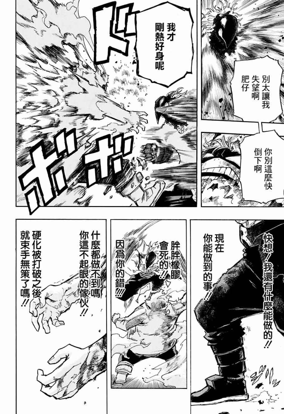 第143话