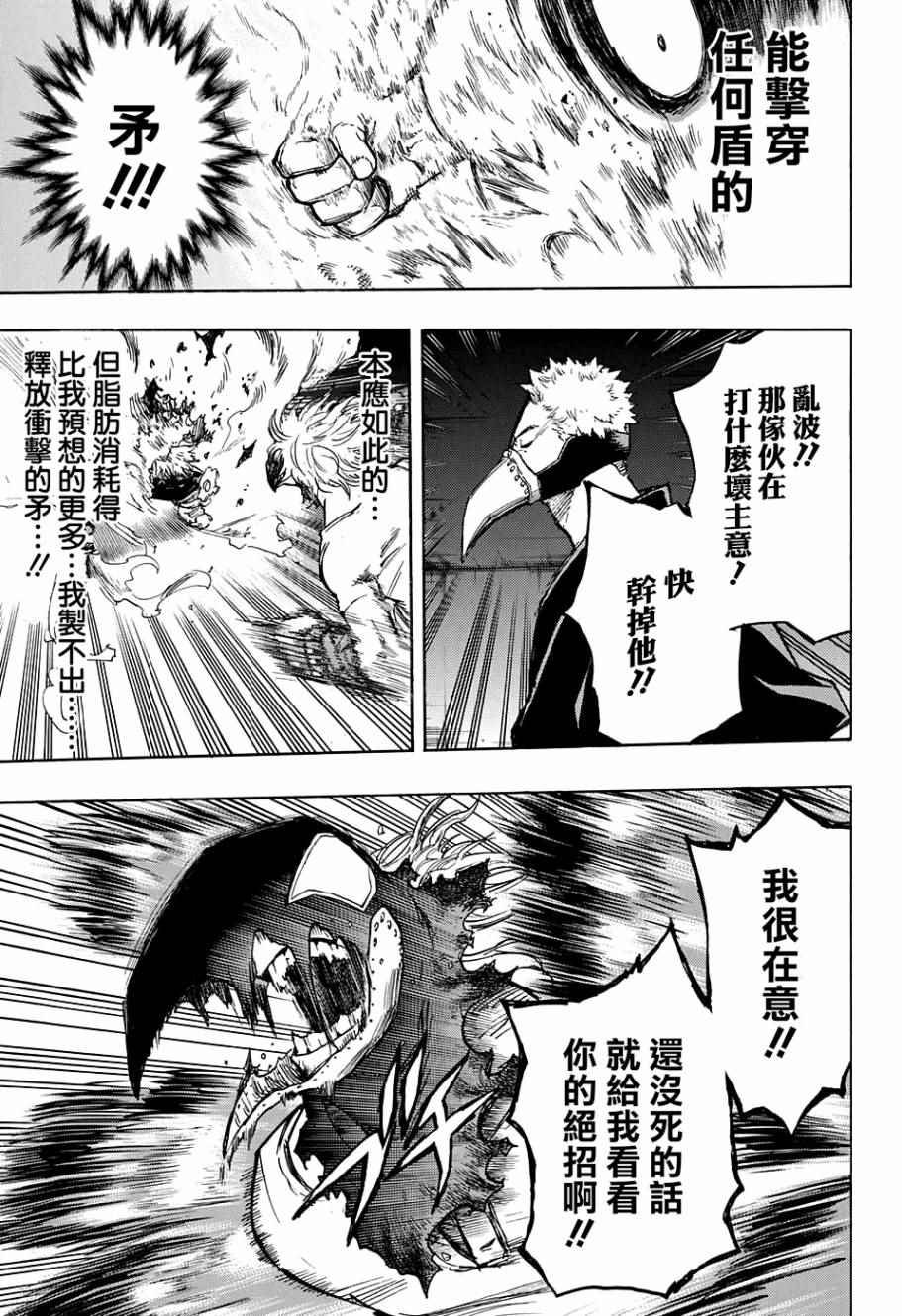 第143话