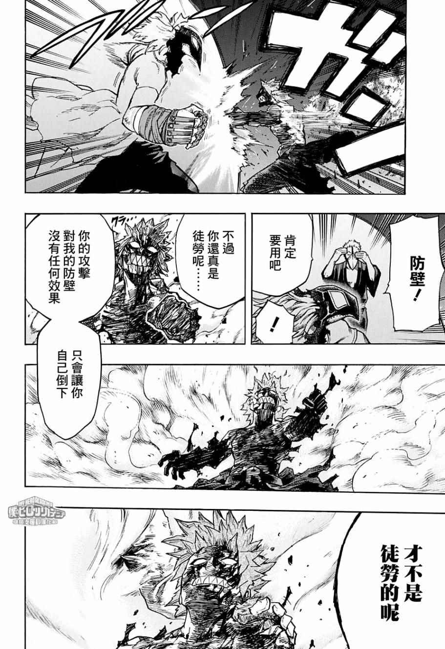 第143话