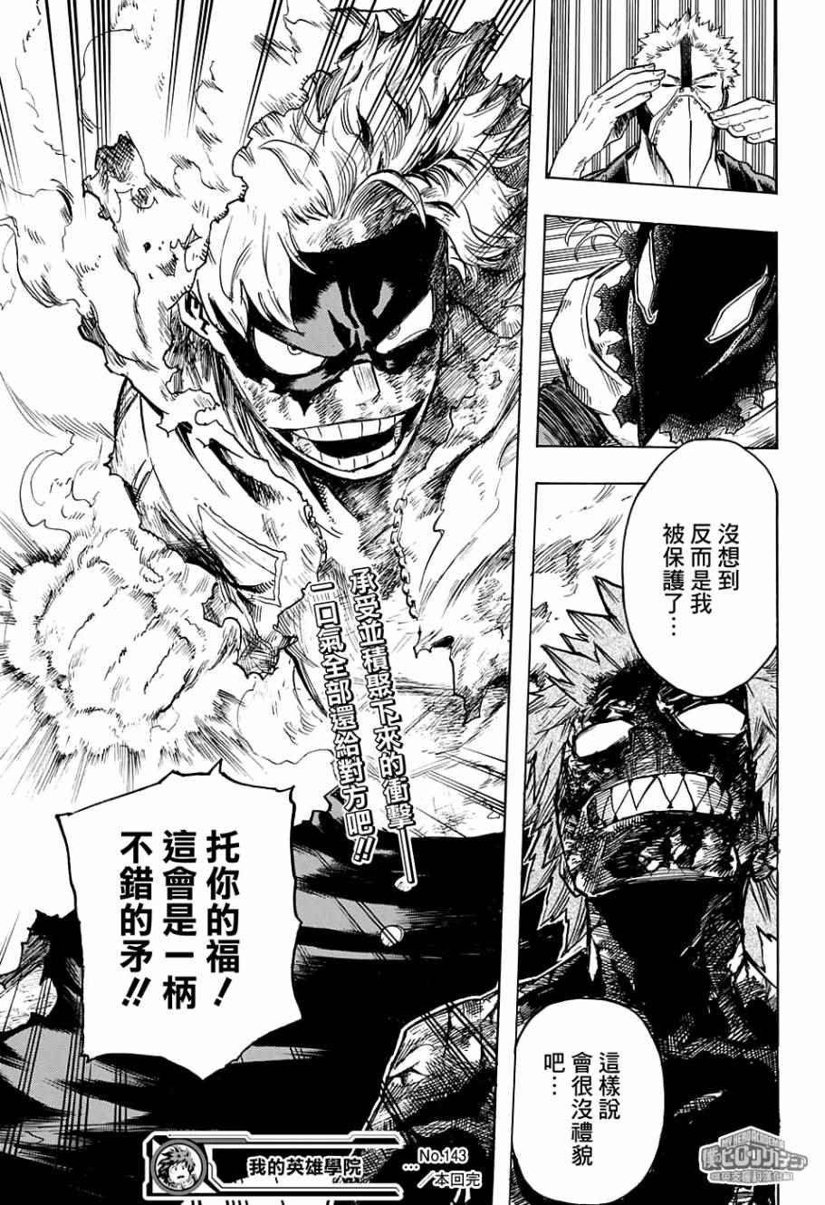 第143话