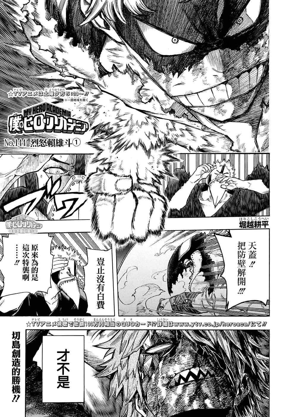 第144话