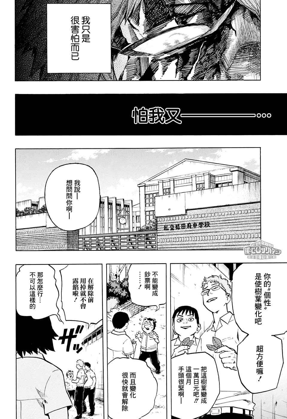 第144话