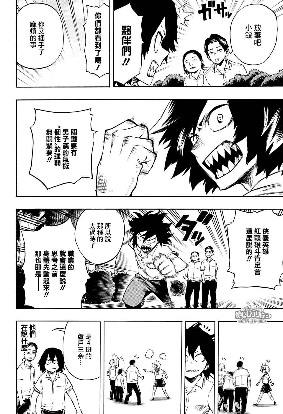 第144话