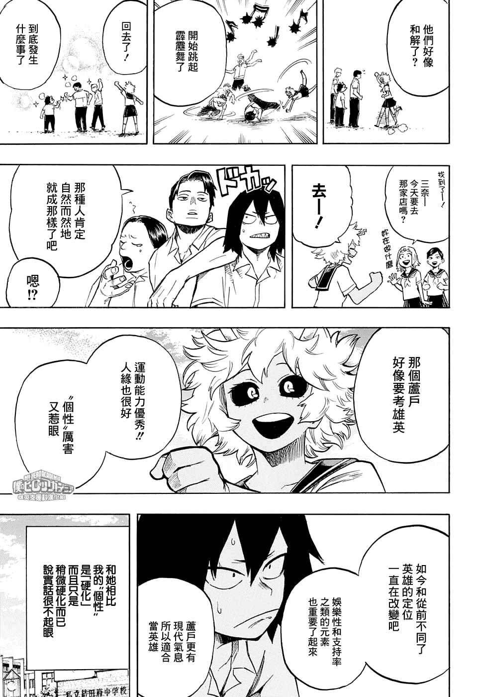 第144话