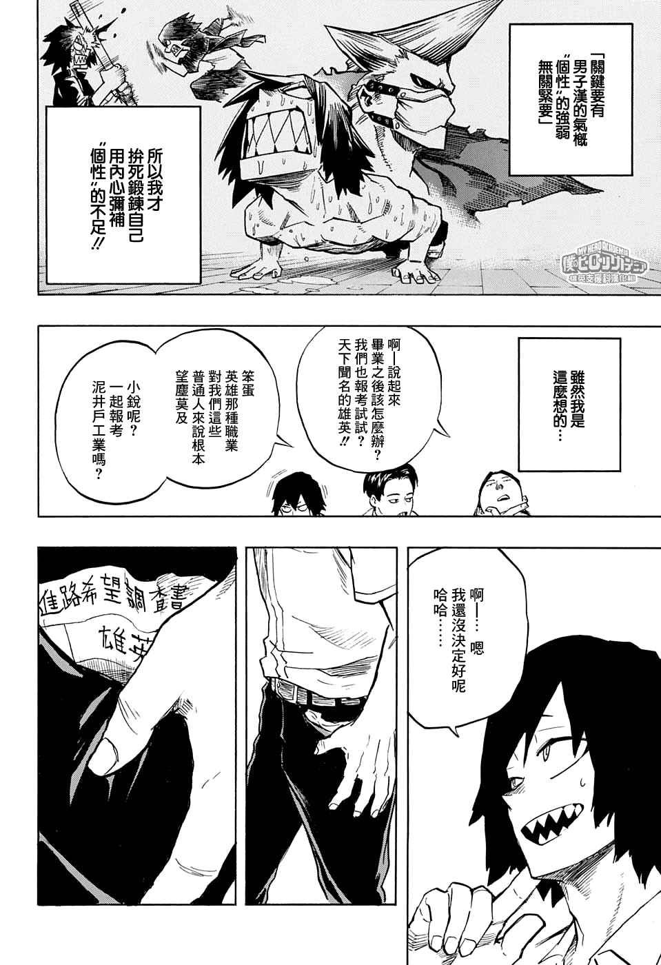 第144话