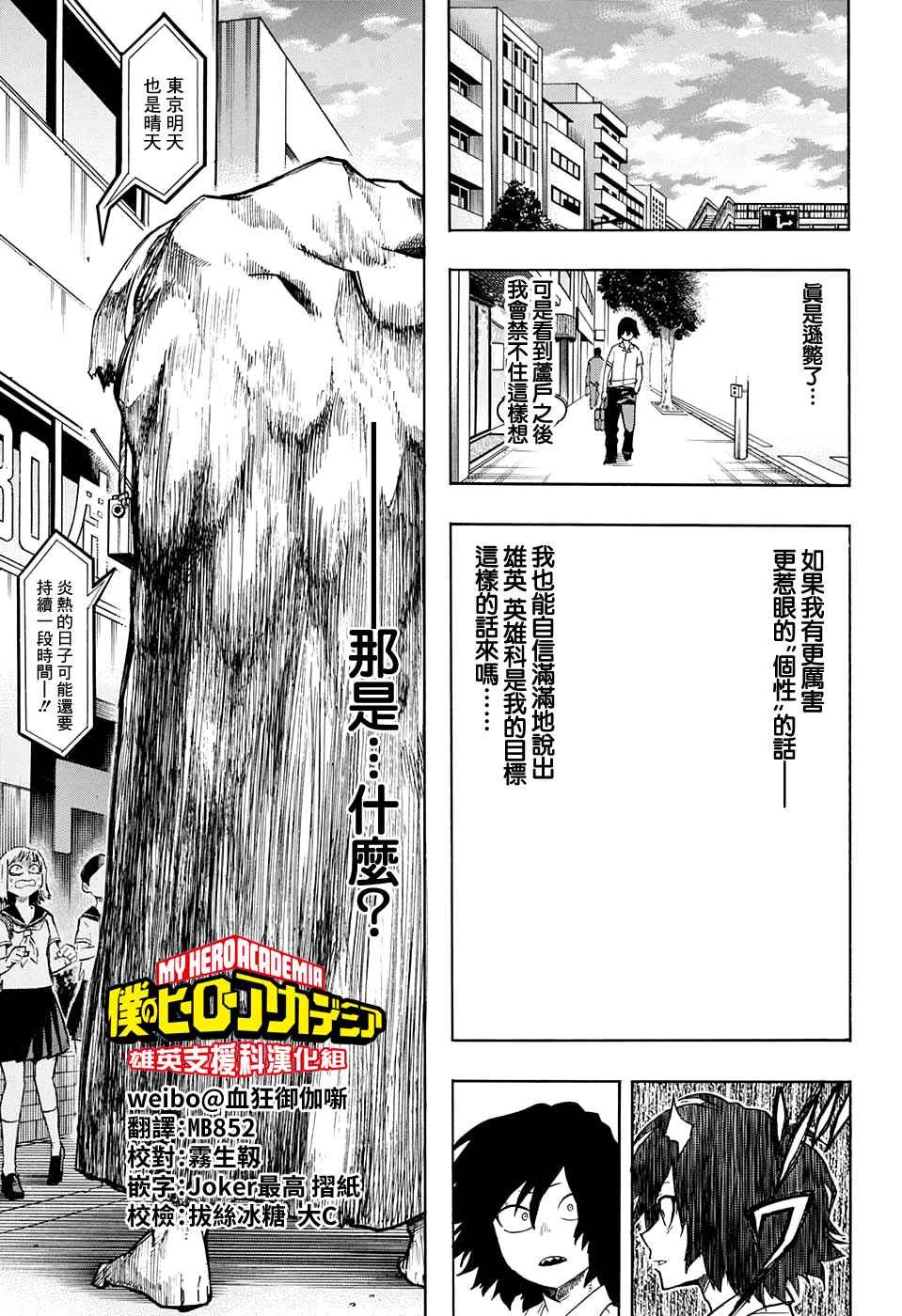 第144话