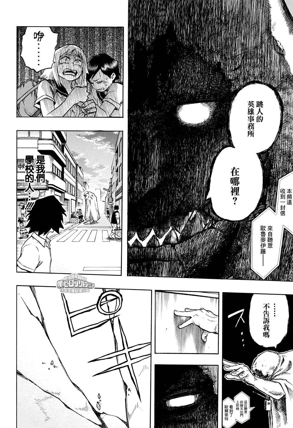 第144话