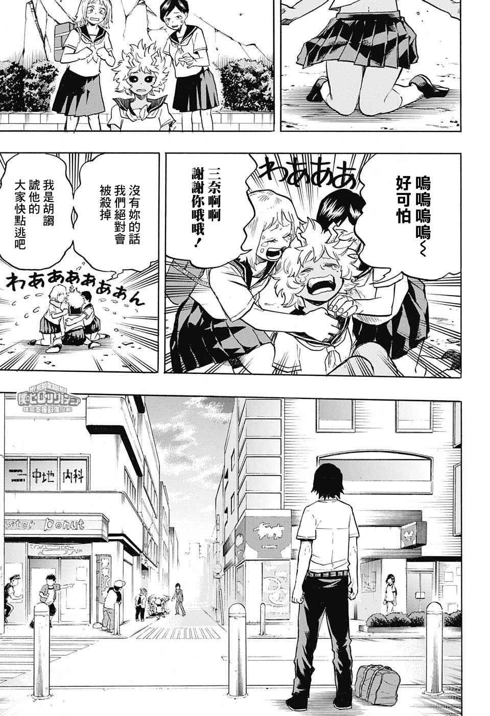 第144话