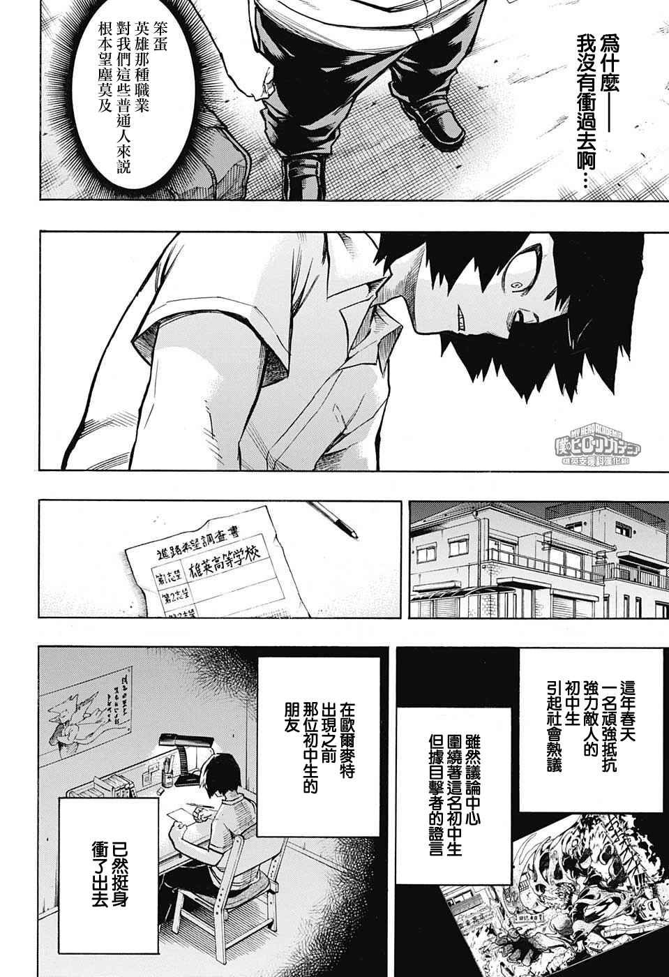 第144话