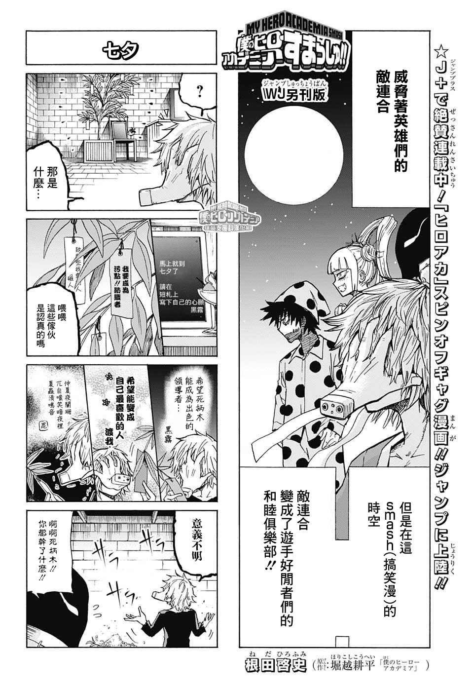 第144话