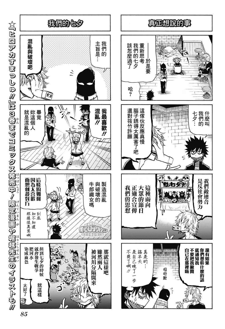 第144话