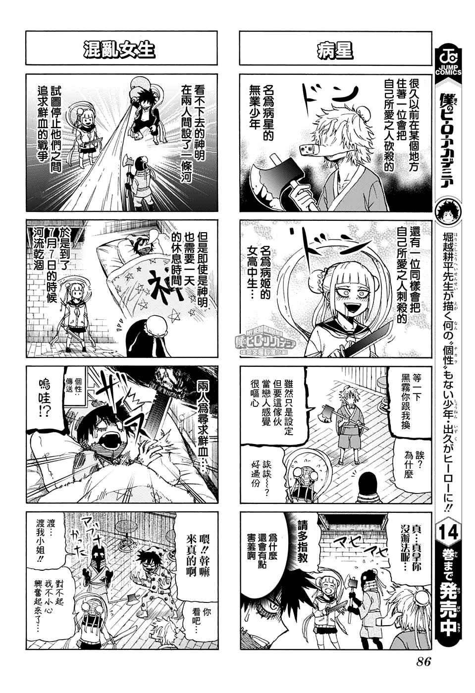 第144话