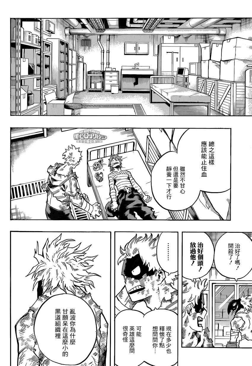 第146话
