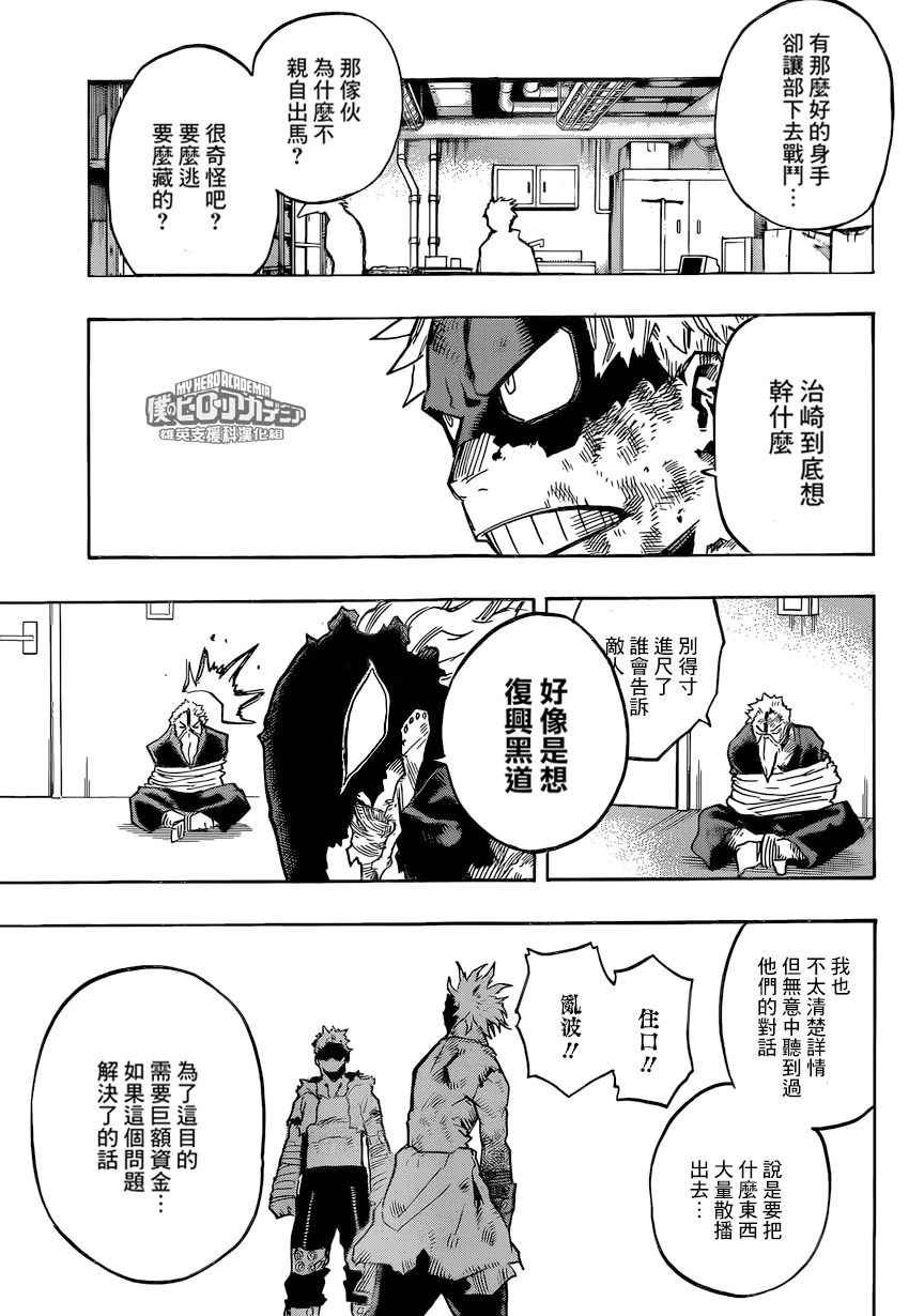 第146话
