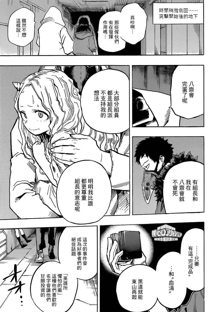 第146话