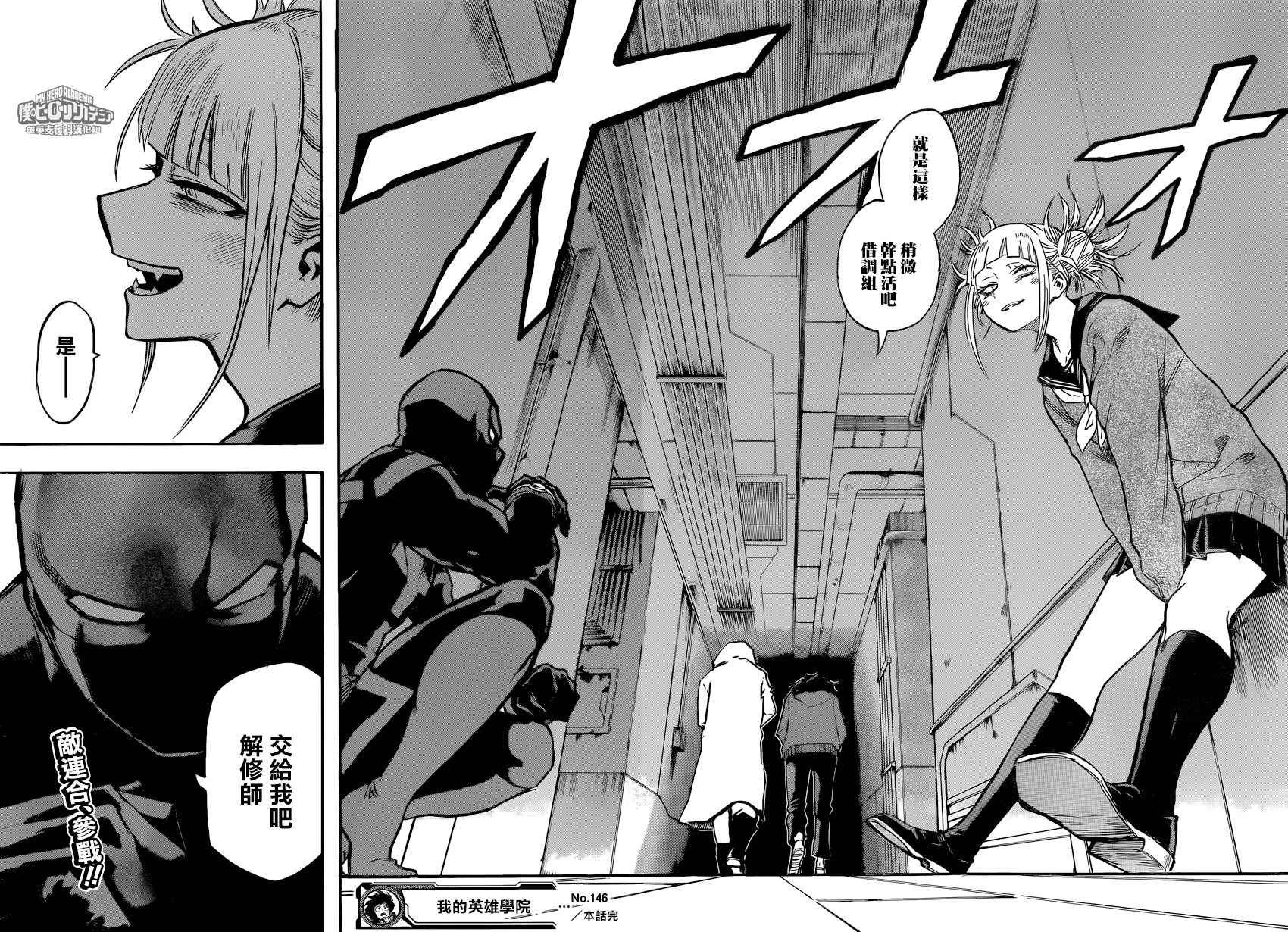 第146话