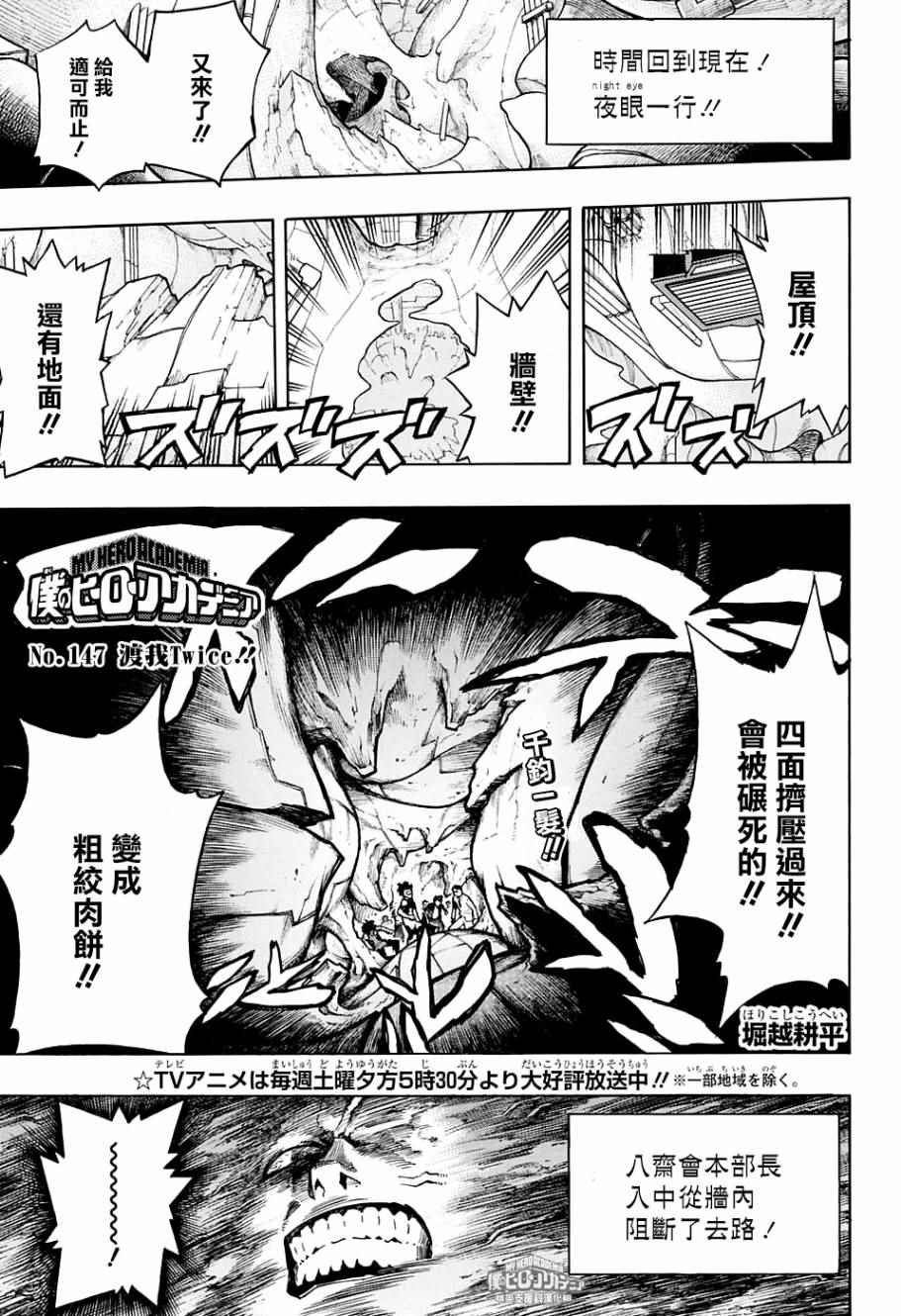 第147话