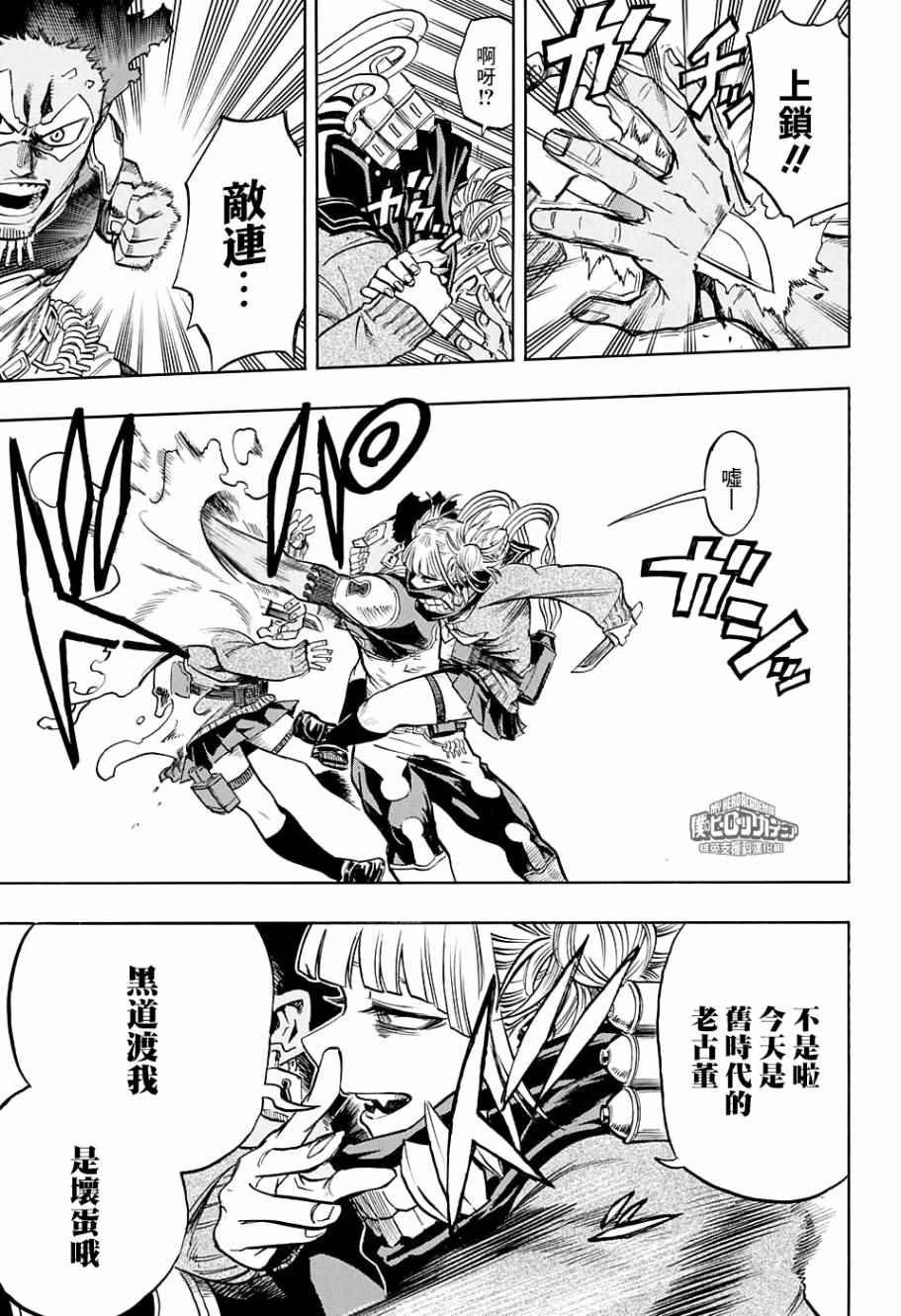 第147话