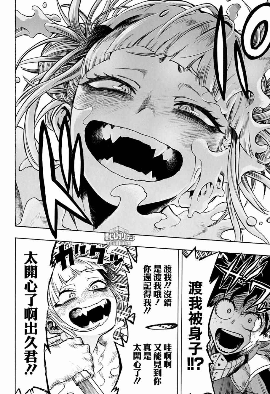 第147话