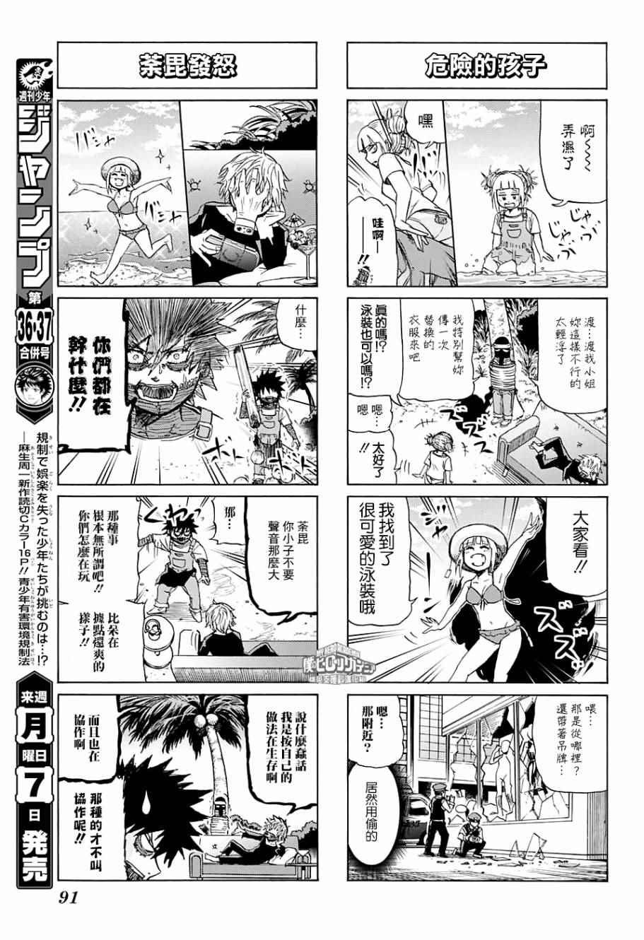第147话