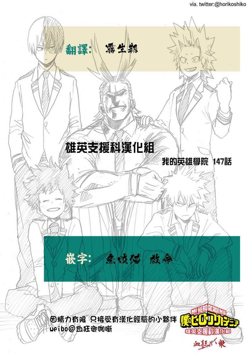第147话