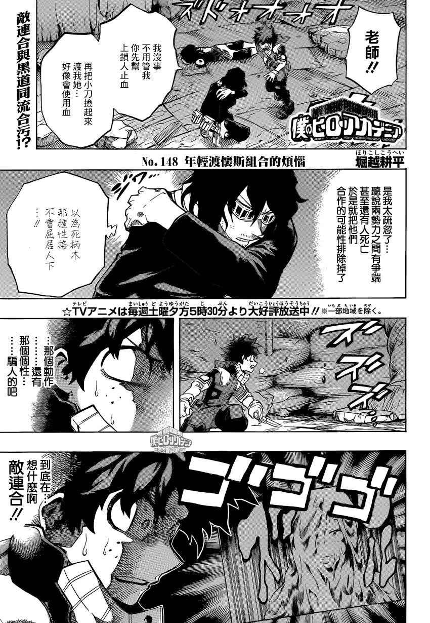 第148话