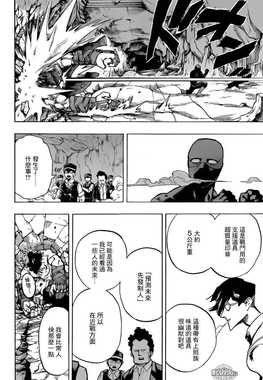 第148话