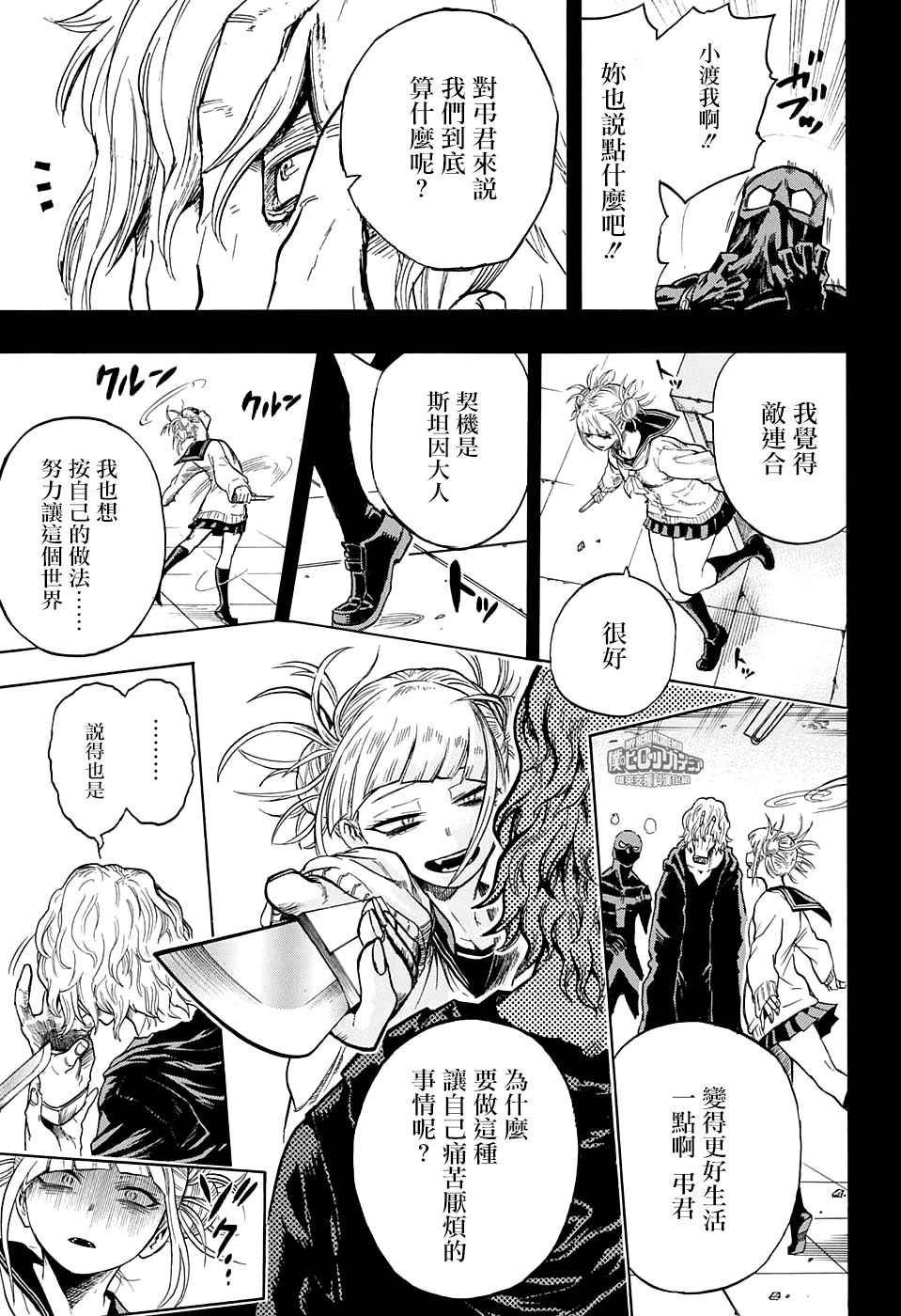 第148话