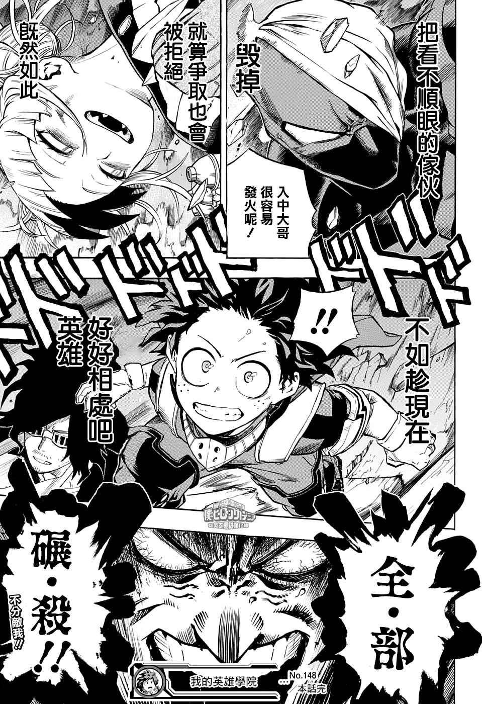 第148话