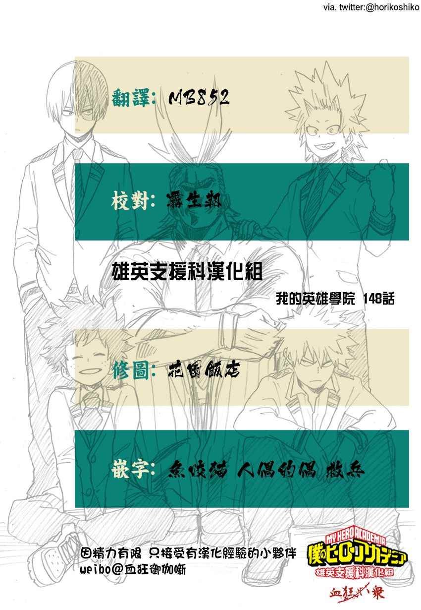 第148话