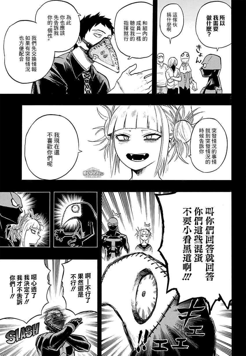 第149话