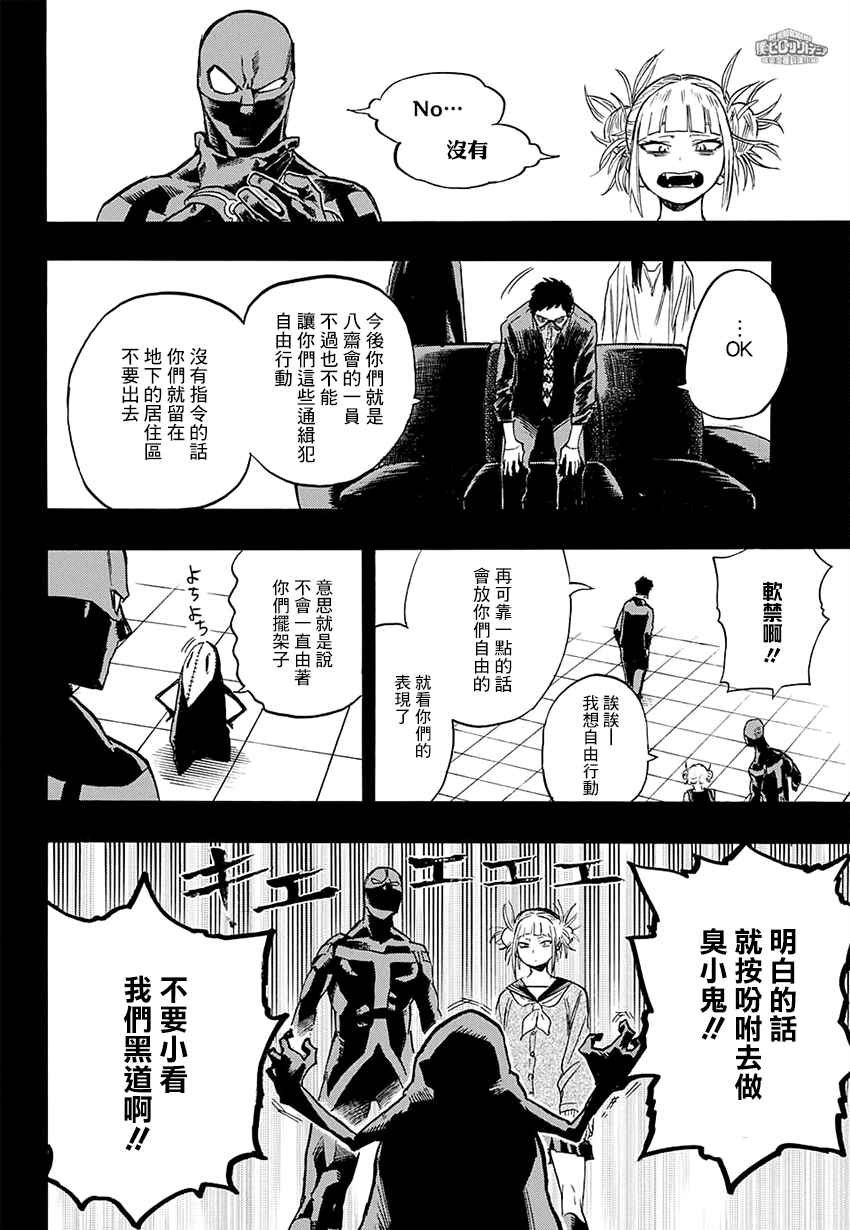 第149话