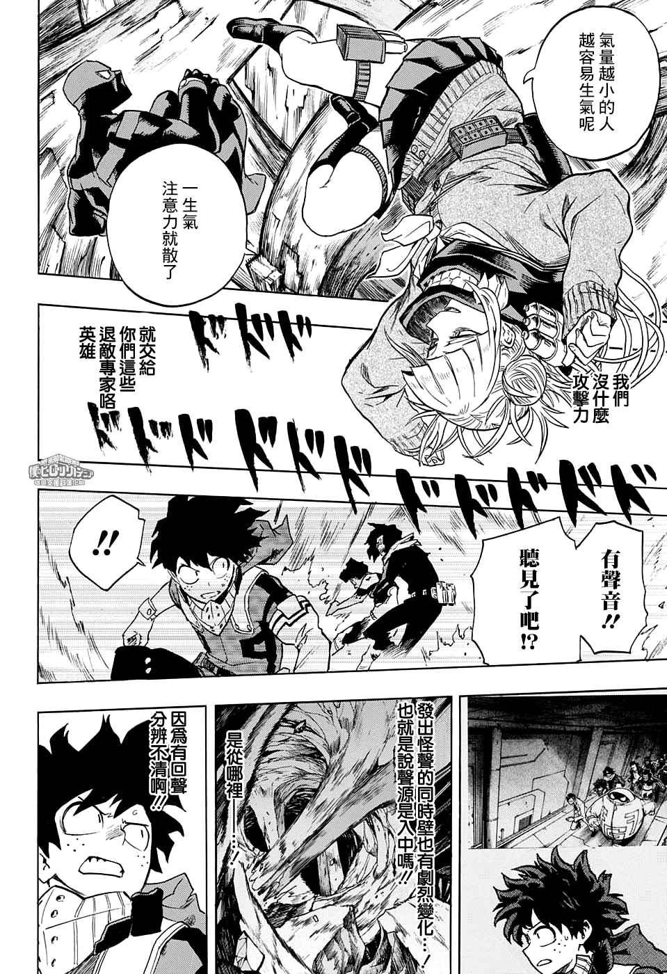 第149话