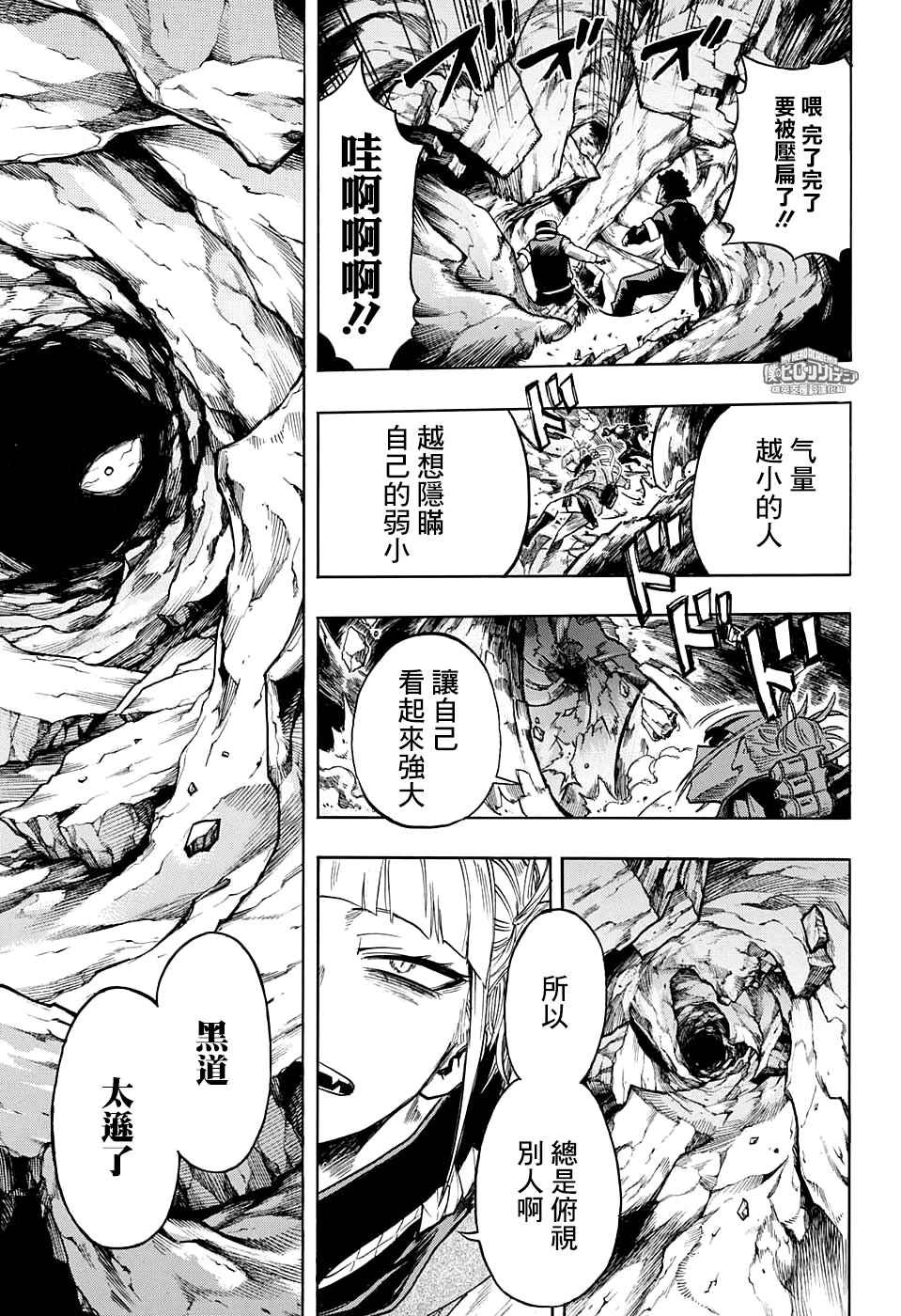 第149话