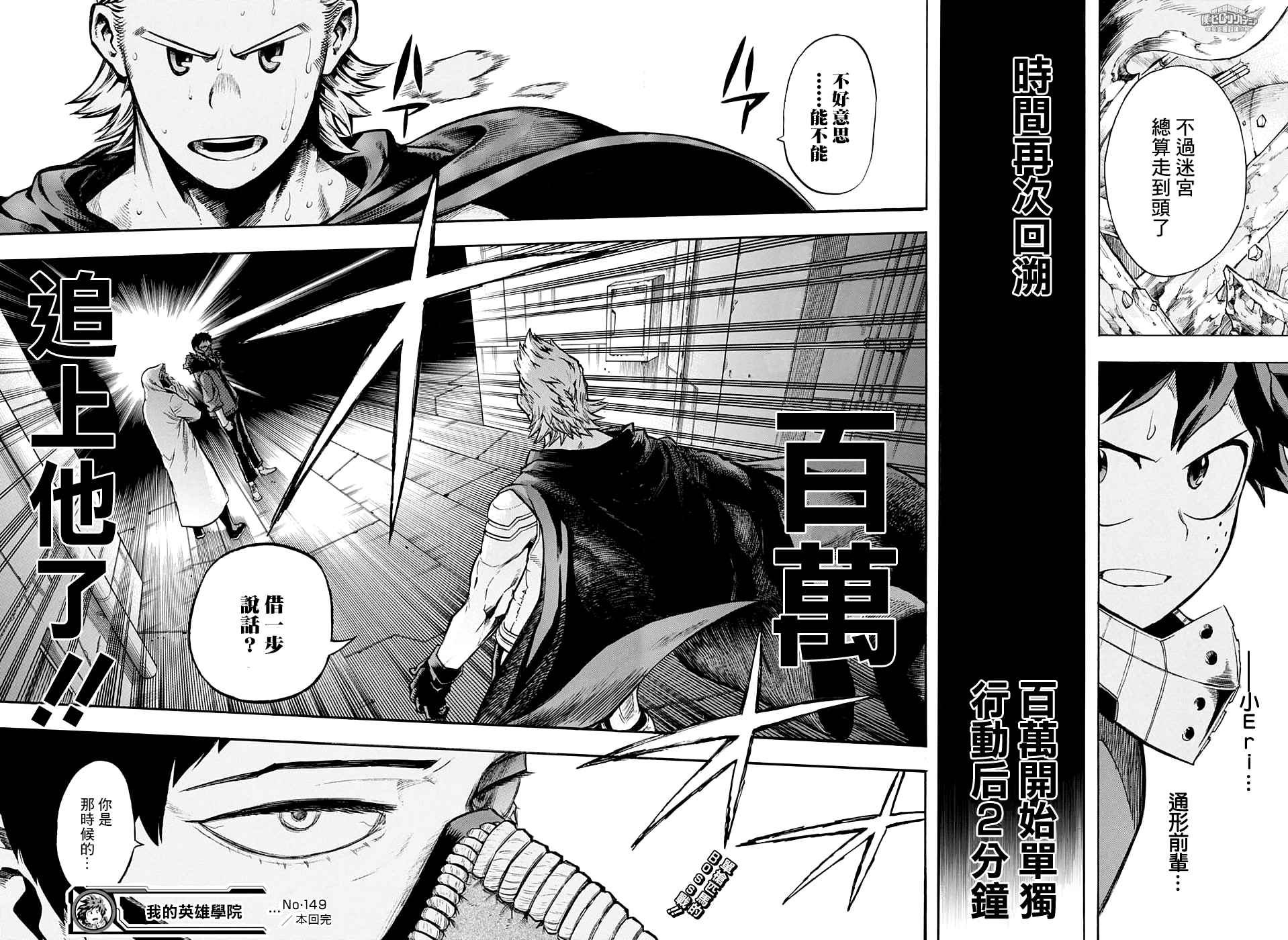 第149话