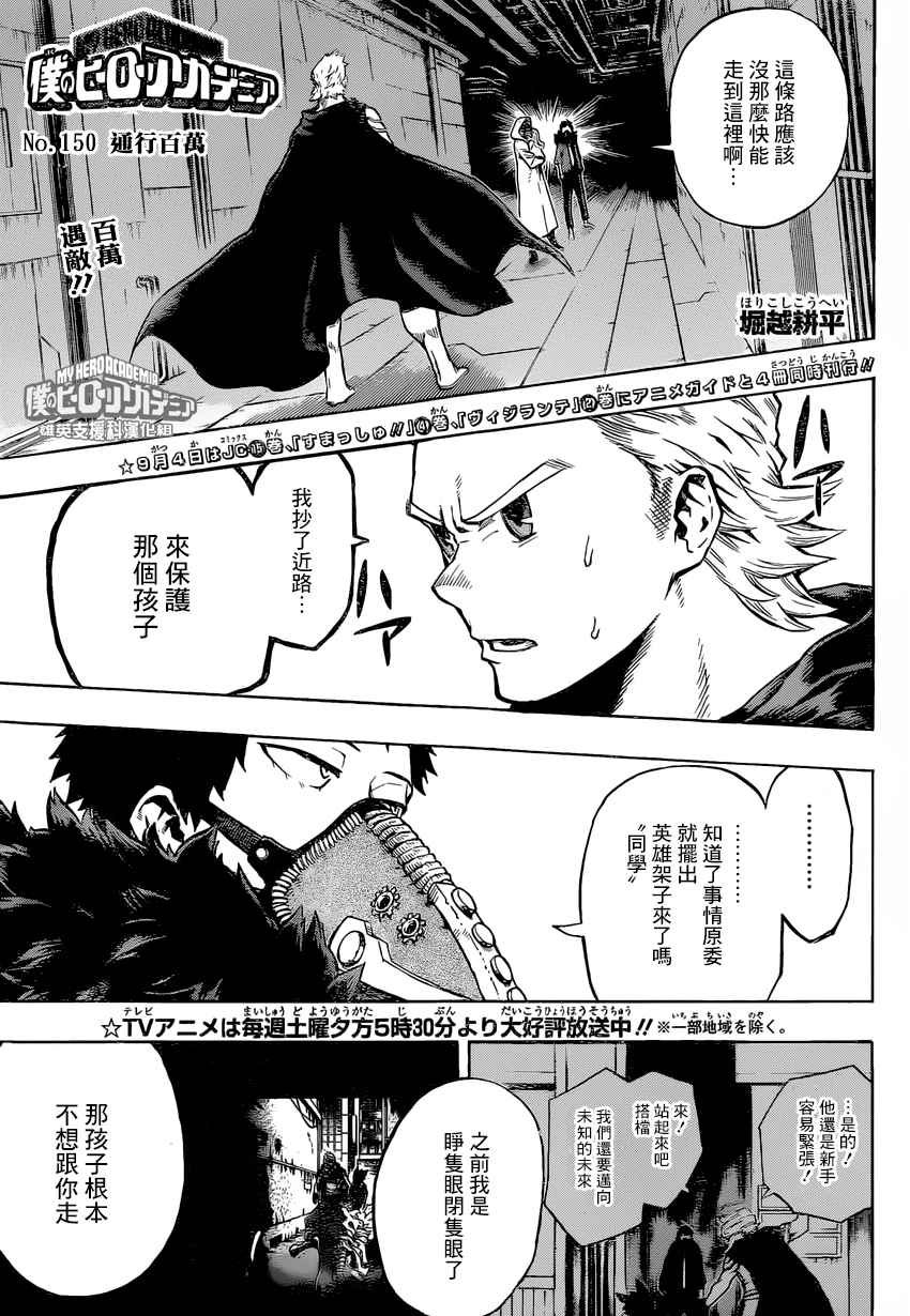 第150话