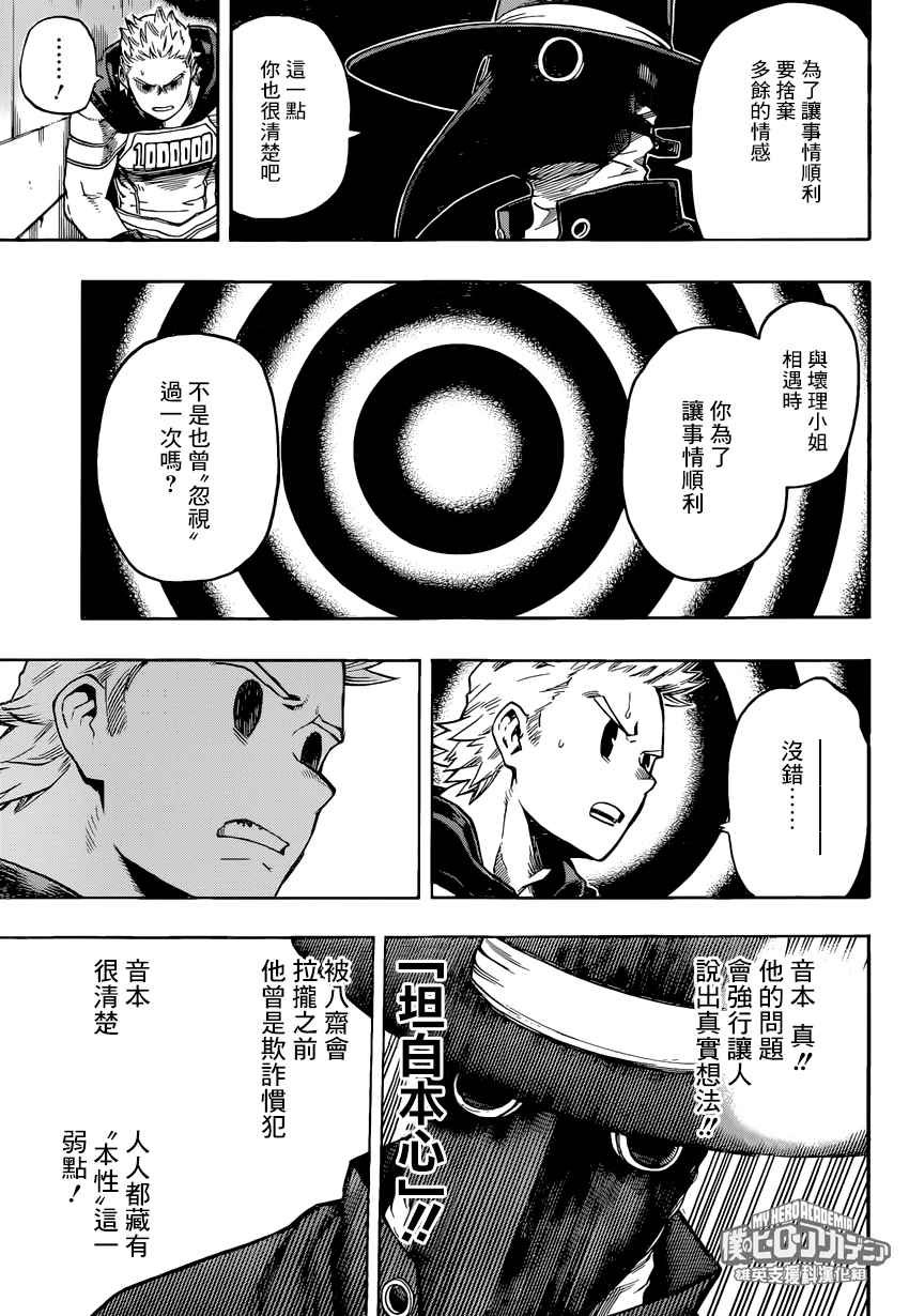 第150话