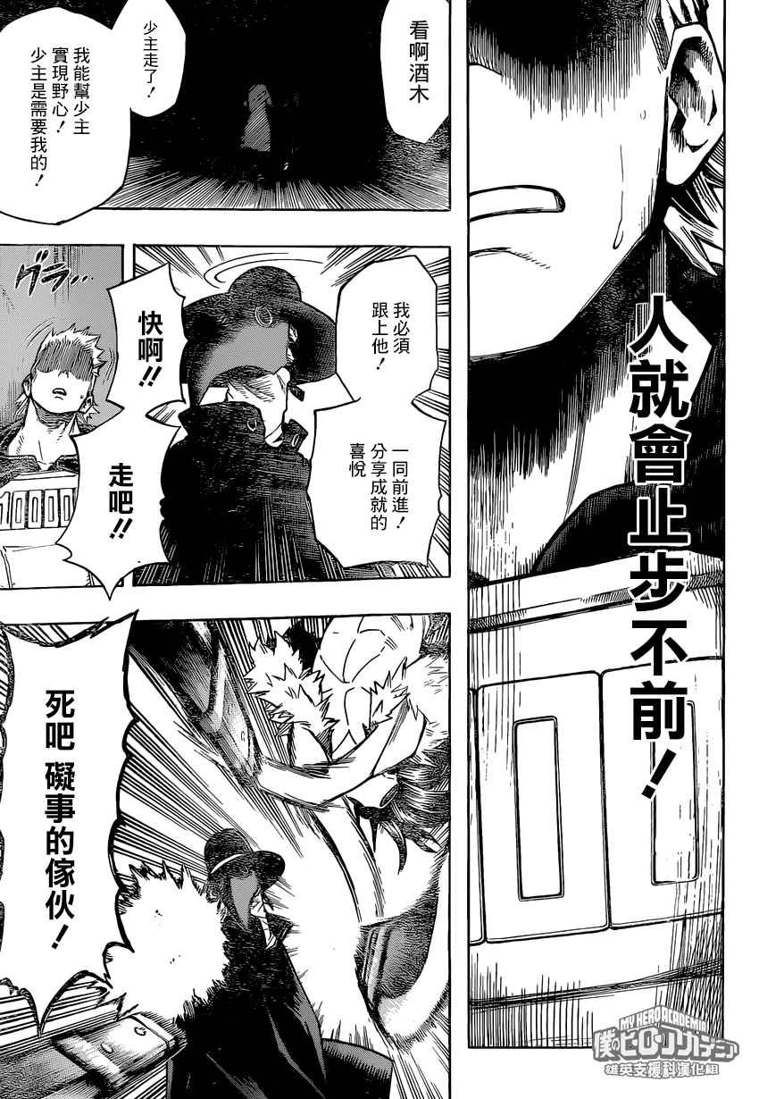 第150话