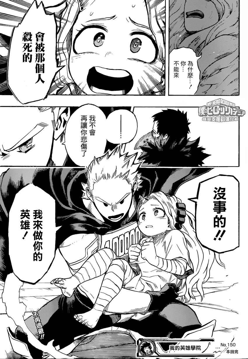 第150话