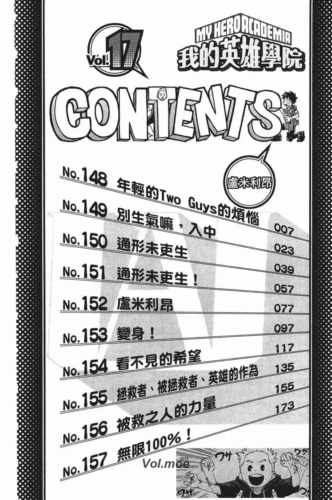 第17卷