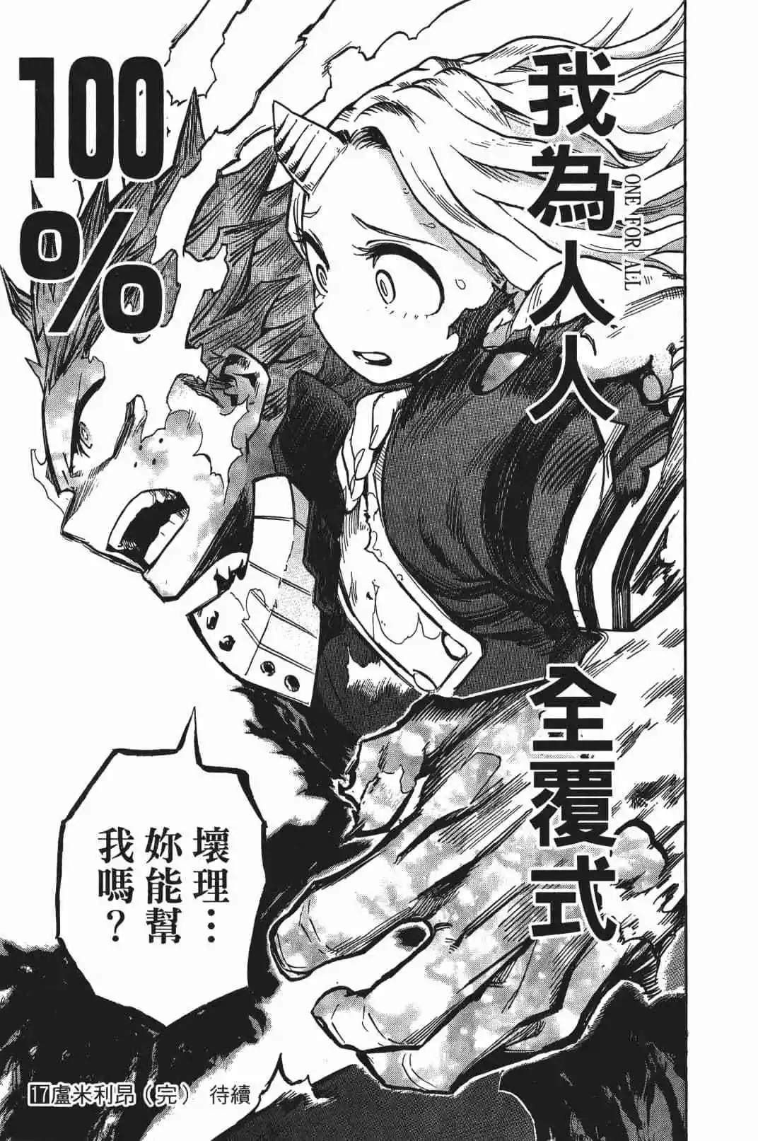 第17卷