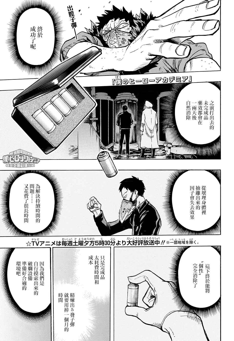 第152话