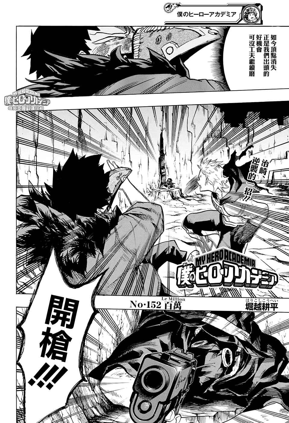 第152话