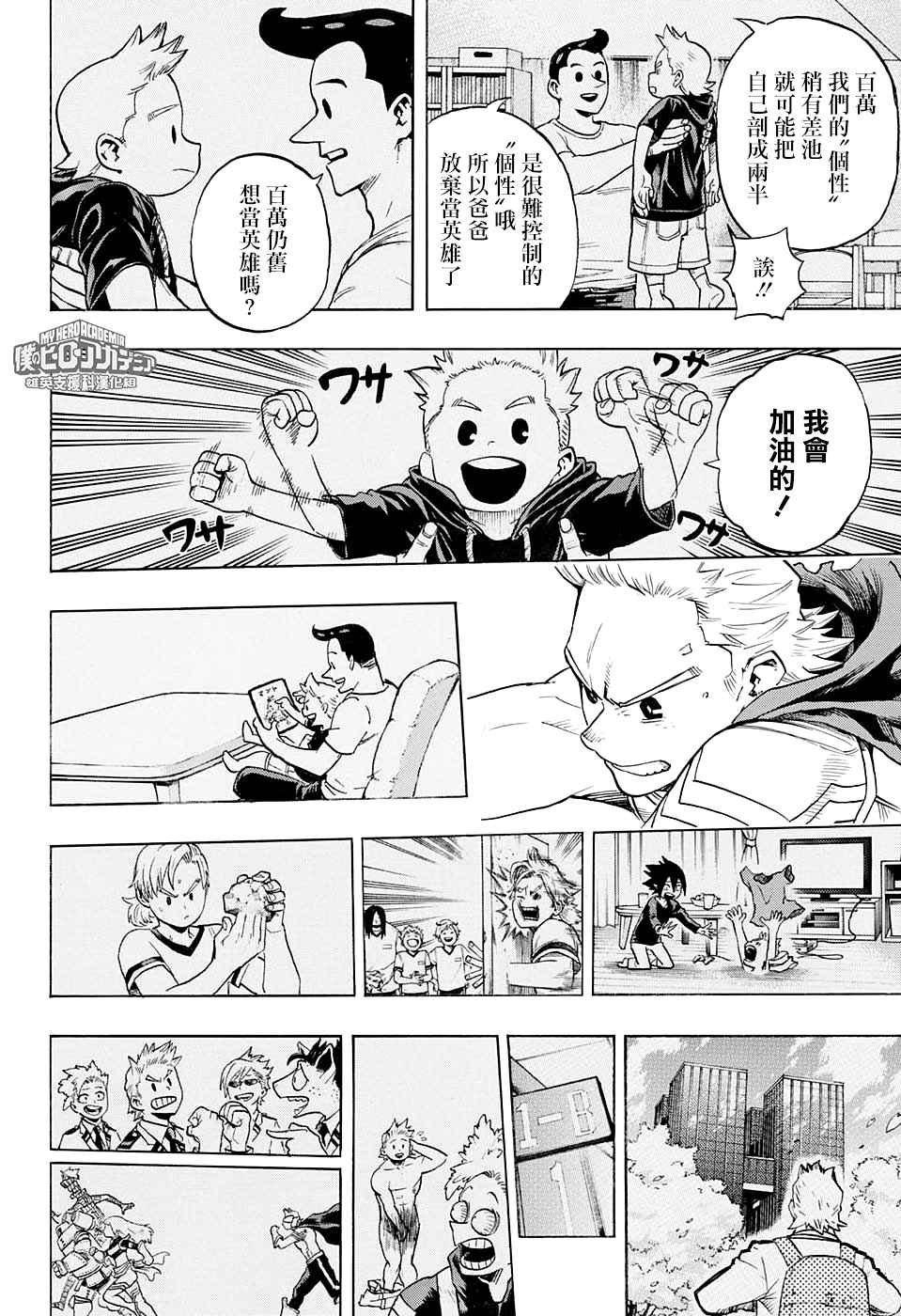 第152话