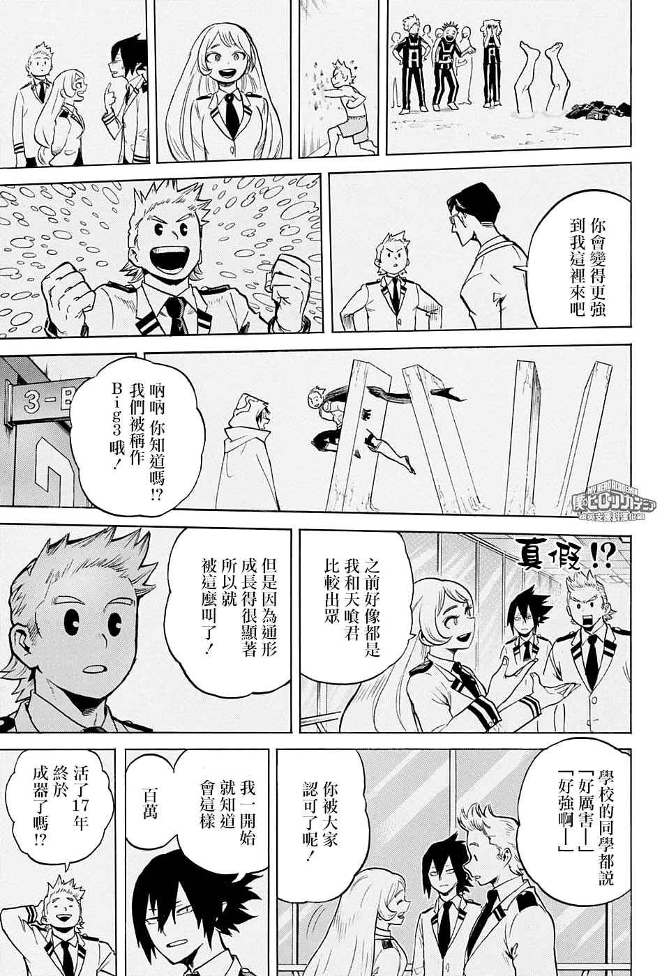 第152话