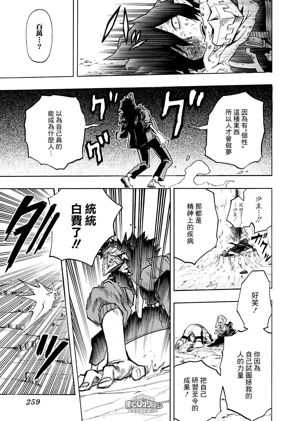 第152话