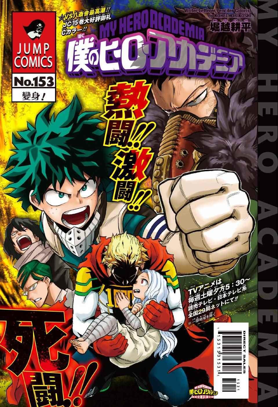 第153话