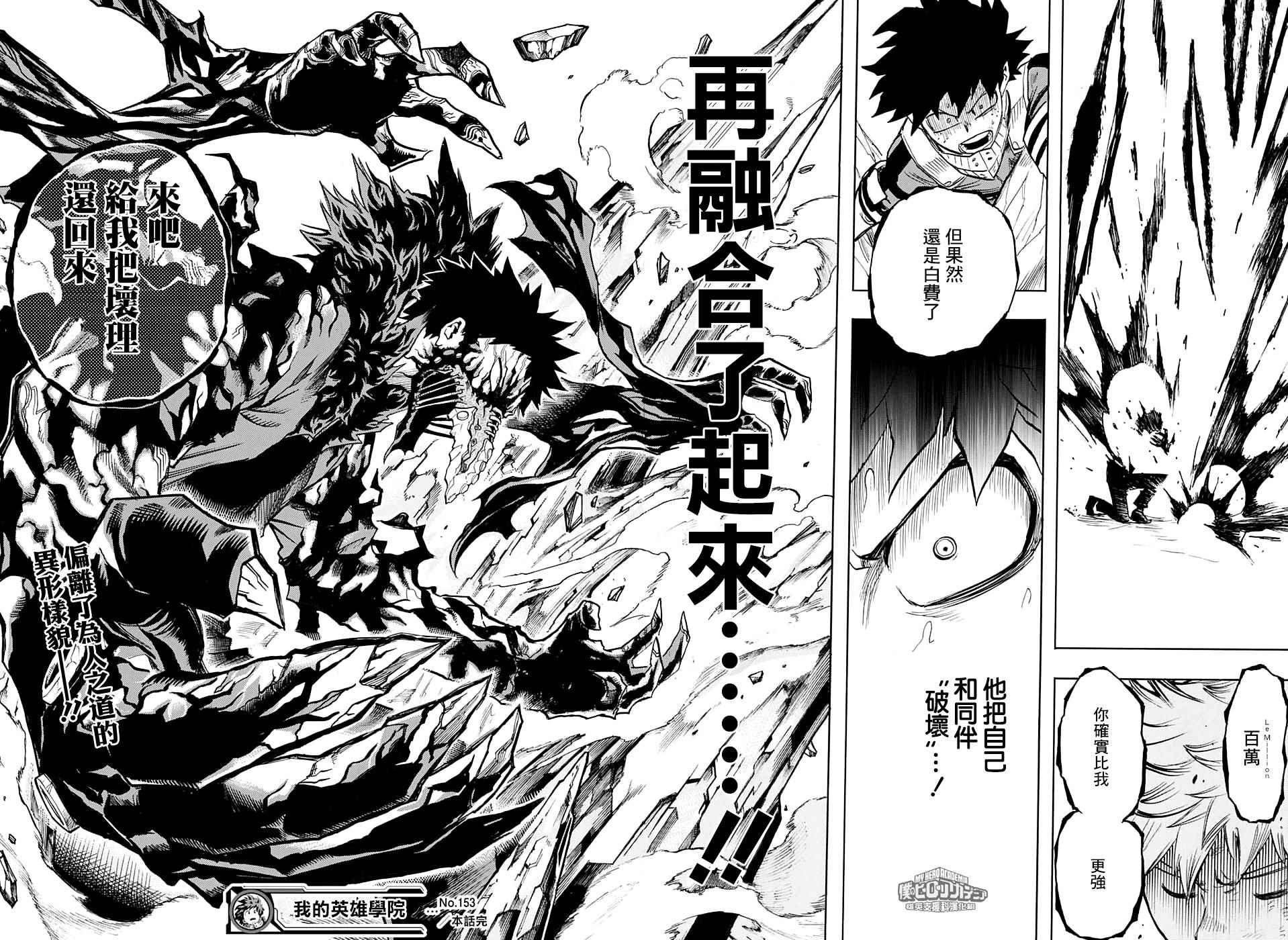 第153话